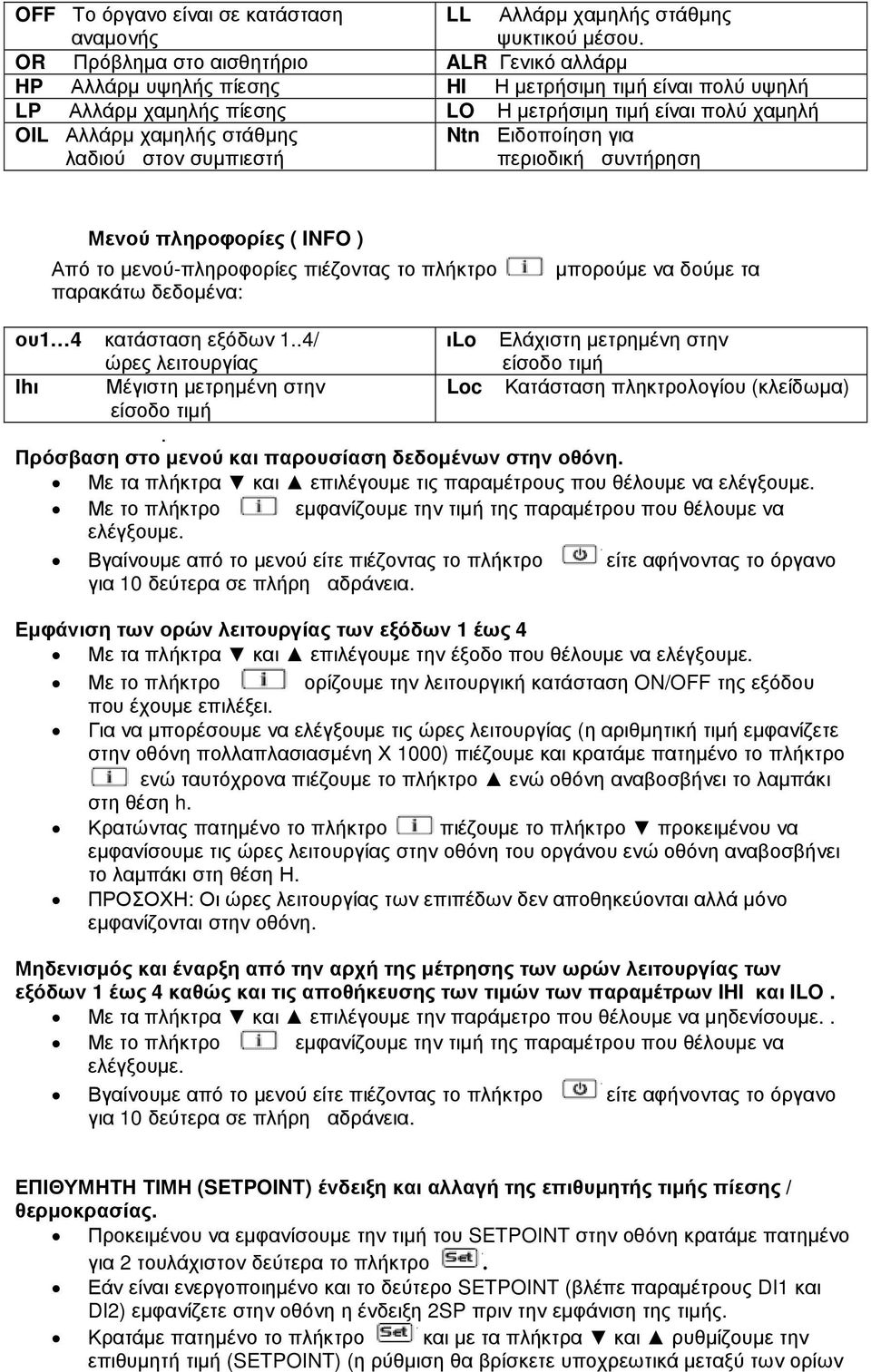 λαδιού στον συµπιεστή Ntn Ειδοποίηση για περιοδική συντήρηση Μενού πληροφορίες ( INFO ) Από το µενού-πληροφορίες πιέζοντας το πλήκτρο παρακάτω δεδοµένα: µπορούµε να δούµε τα ου1 4 κατάσταση εξόδων 1.