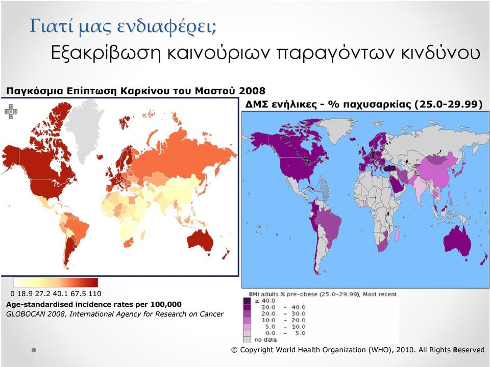 5 110 Age-standardised incidence rates per 100,000 GLOBOCAN 2008, International Agency