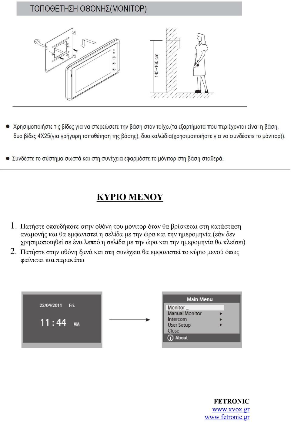 και θα εμφανιστεί η σελίδα με την ώρα και την ημερομηνία.