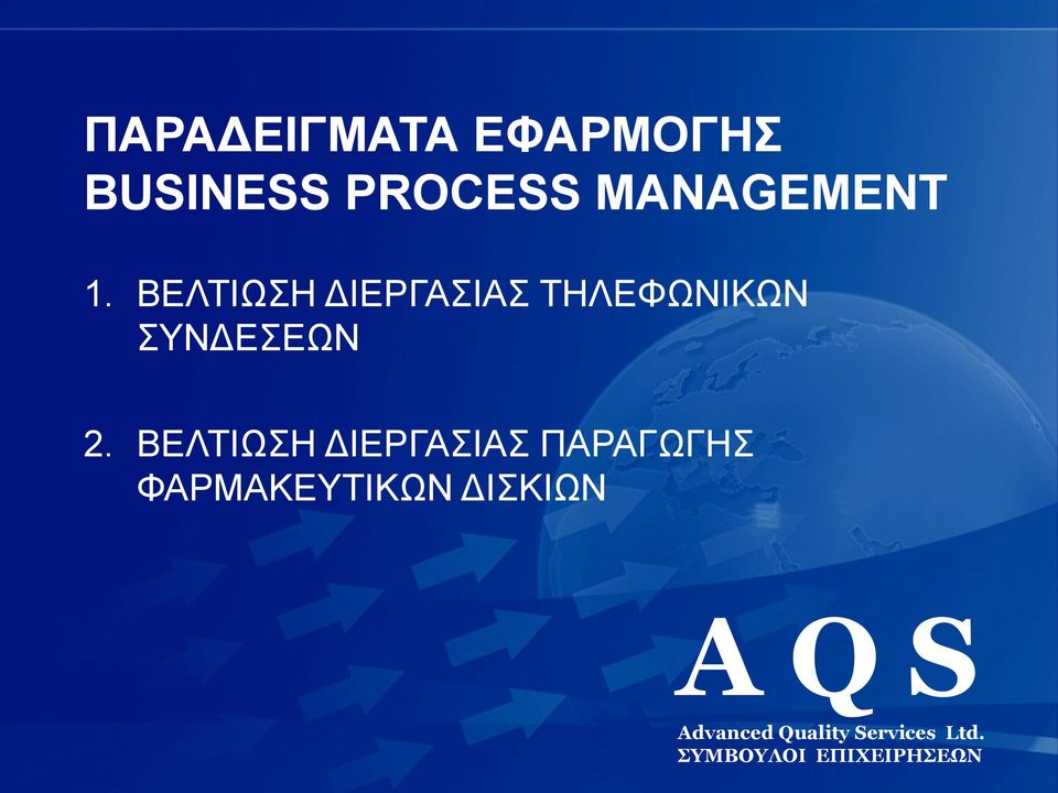 ΒΔΛΣΙΧΗ ΓΙΔΡΓΑΙΑ ΣΗΛΔΦΧΝΙΚΧΝ
