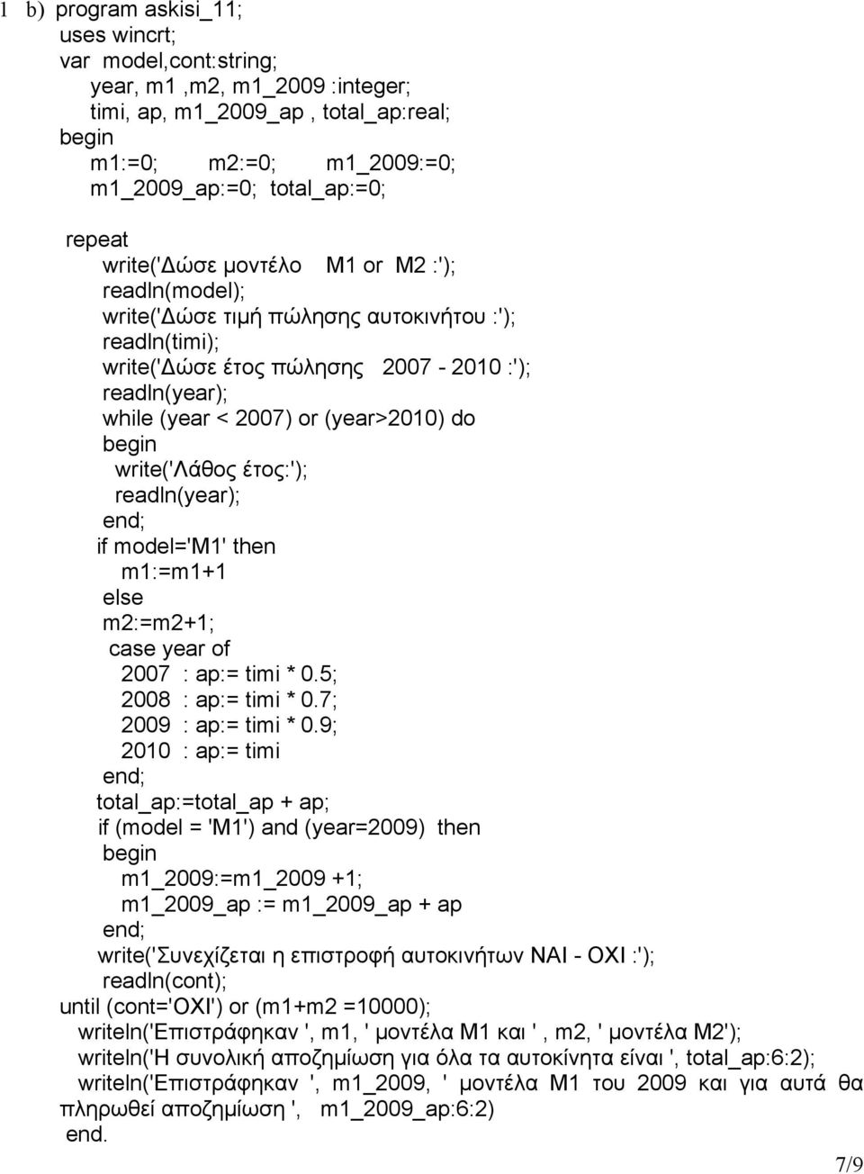 write('λάθος έτος:'); readln(year); if model='m1' then m1:=m1+1 m2:=m2+1; case year of 2007 : ap:= timi * 0.5; 2008 : ap:= timi * 0.7; 2009 : ap:= timi * 0.