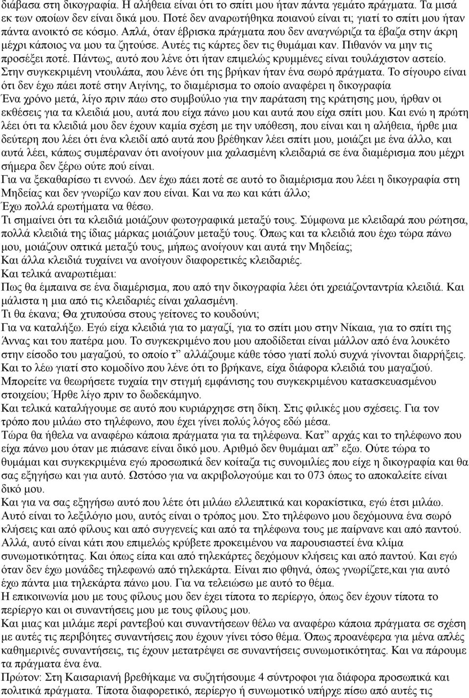 Αυτές τις κάρτες δεν τις θυμάμαι καν. Πιθανόν να μην τις προσέξει ποτέ. Πάντως, αυτό που λένε ότι ήταν επιμελώς κρυμμένες είναι τουλάχιστον αστείο.