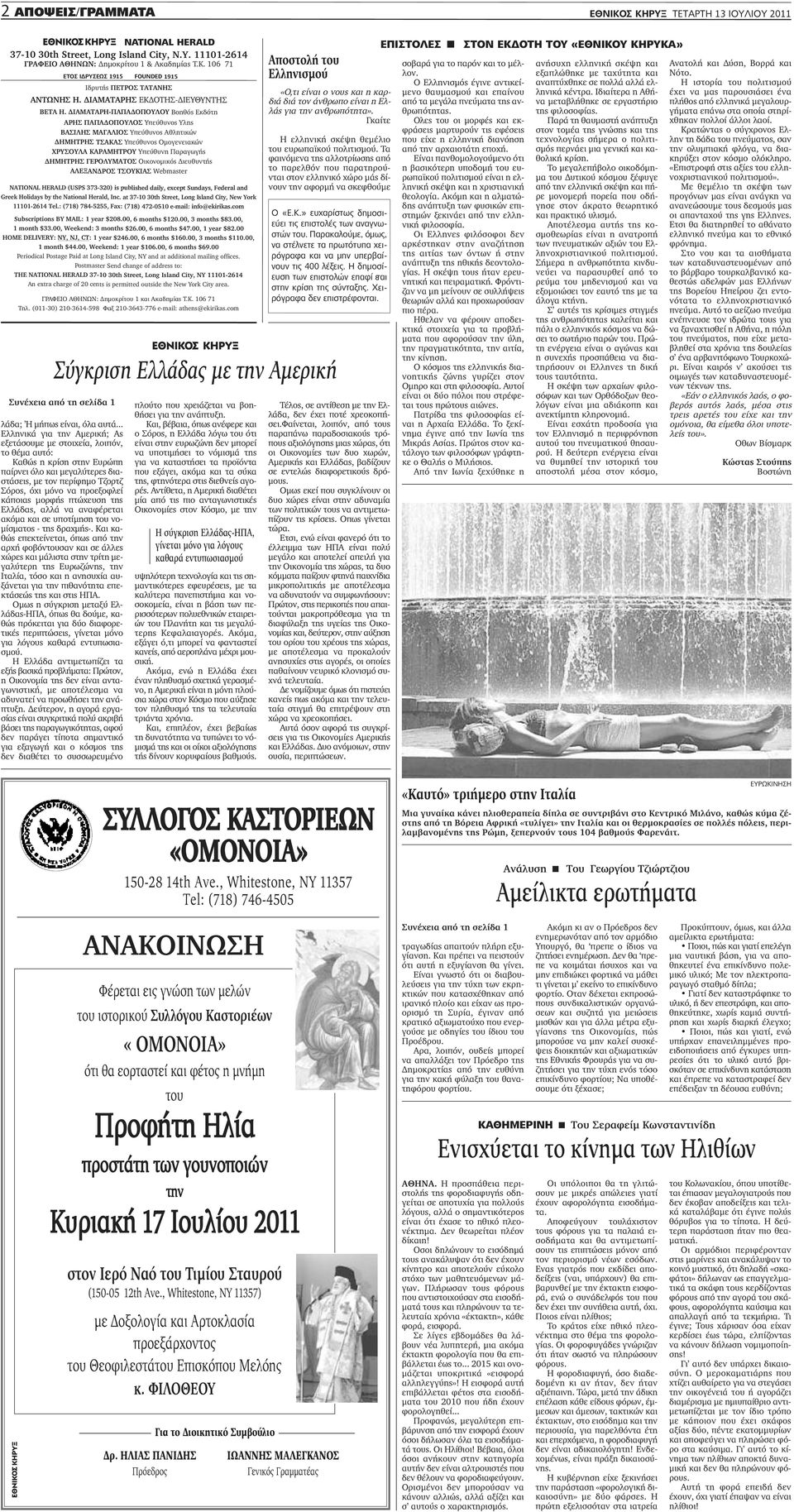 site γνωριμιών για καυτά Ρότζερς