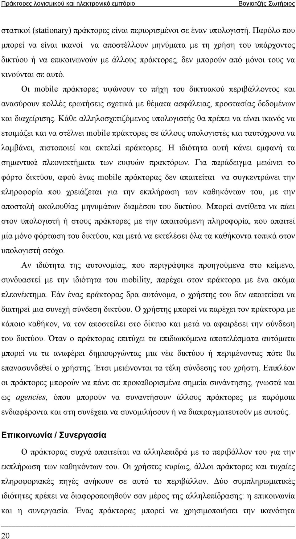 Ενιαία ραντεβού urlaub