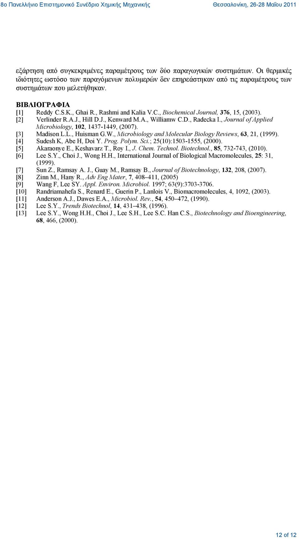 , Journal of Applied Microbiology, 12, 1437-1449, (27). [3] Madison L.L., Huisman G.W., Microbiology and Molecular Biology Reviews, 63, 21, (1999). [4] Sudesh K, Abe H, Doi Y. Prog. Polym. Sci.