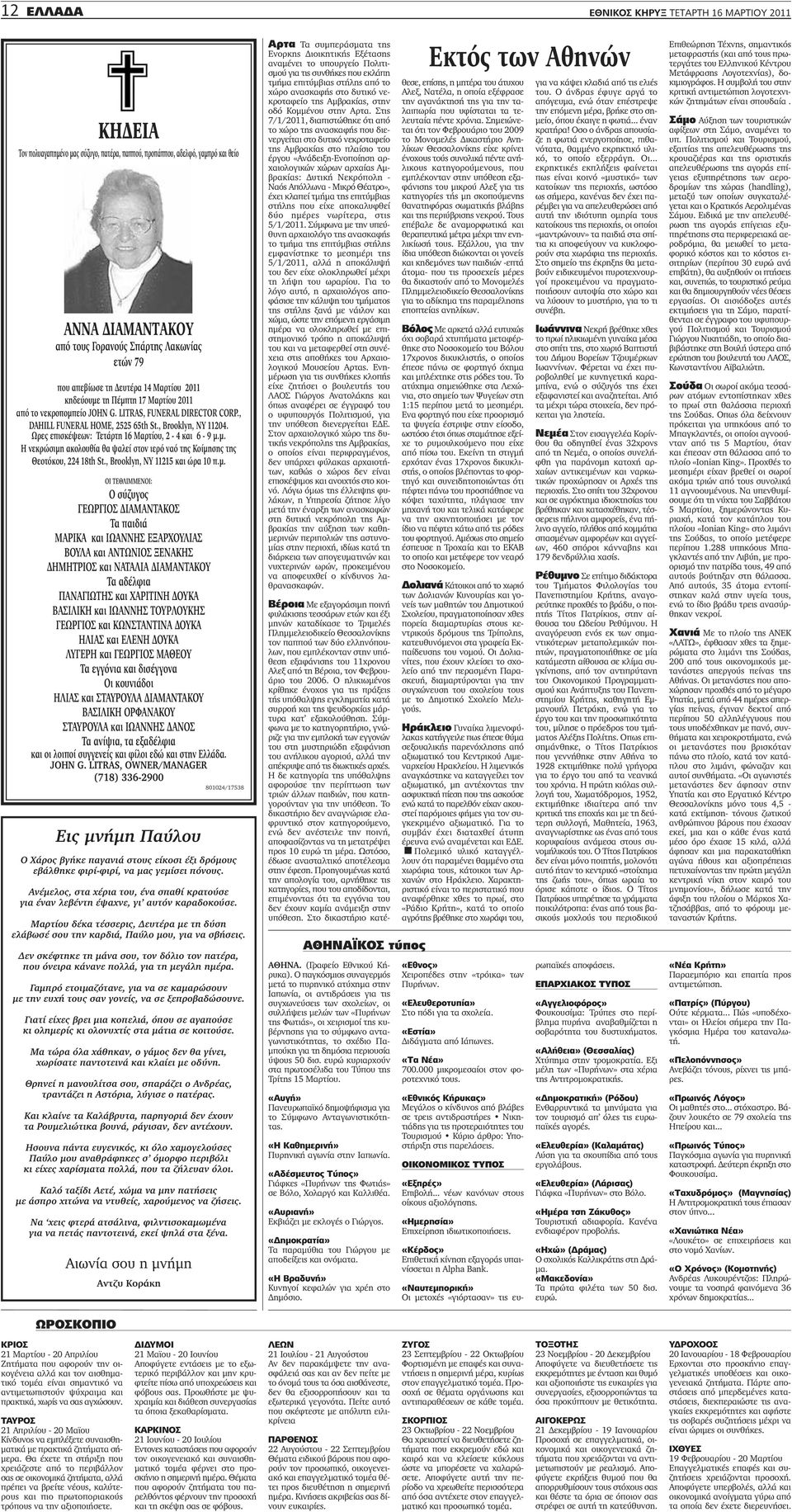 ΔΙΑΔΙΚΤΥΟ ιστότοπος γνωριμιών Άσλεϊ