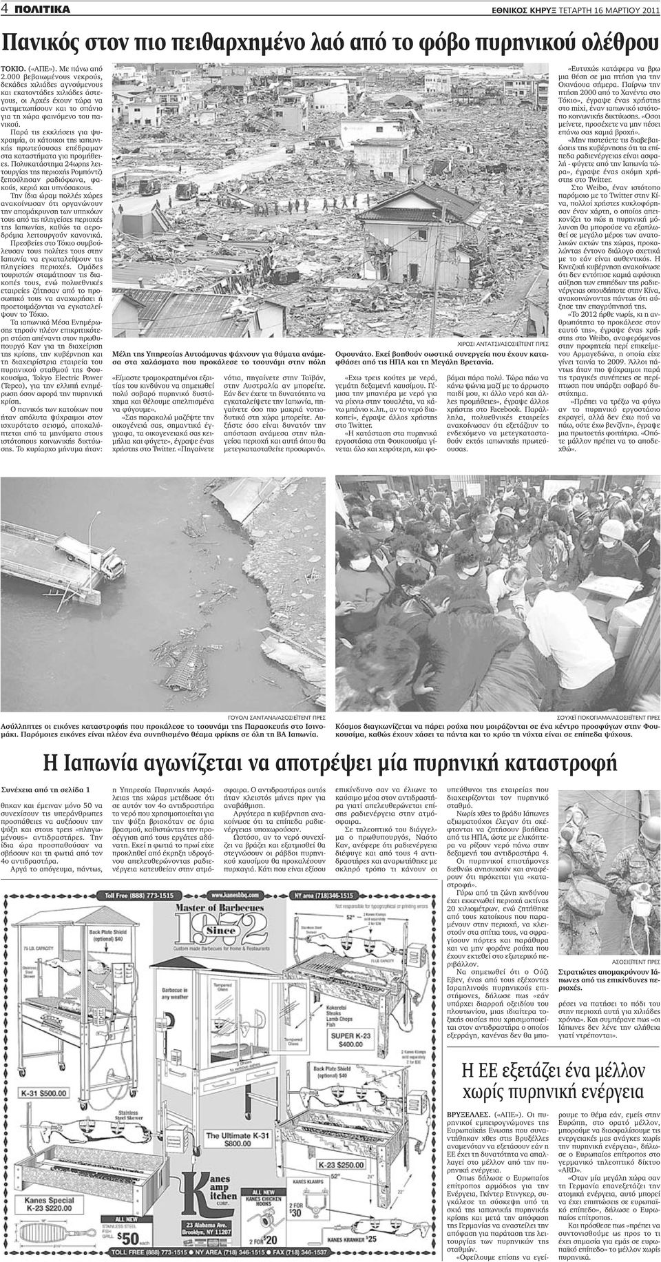 φράουλα γράμμα κόρη που χρονολογείται ο πατέρας