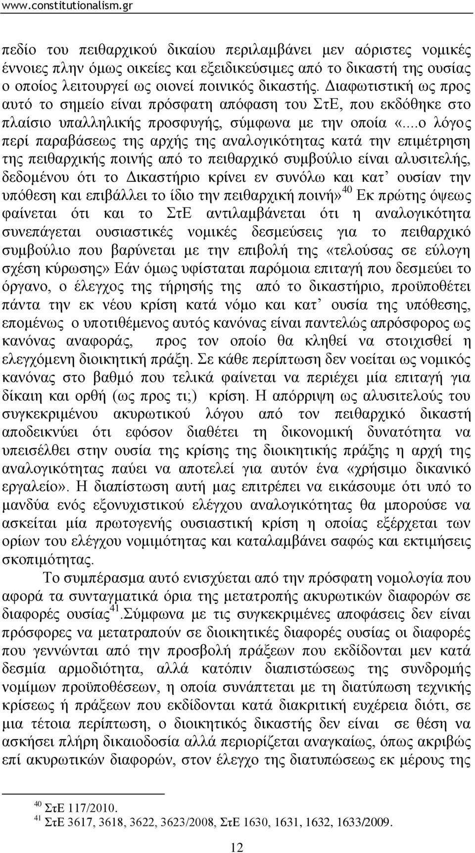 ..ν ιφγνο πεξί παξαβάζεσο ηεο αξρήο ηεο αλαινγηθφηεηαο θαηά ηελ επηκέηξεζε ηεο πεηζαξρηθήο πνηλήο απφ ην πεηζαξρηθφ ζπκβνχιην είλαη αιπζηηειήο, δεδνκέλνπ φηη ην Γηθαζηήξην θξίλεη ελ ζπλφισ θαη θαη