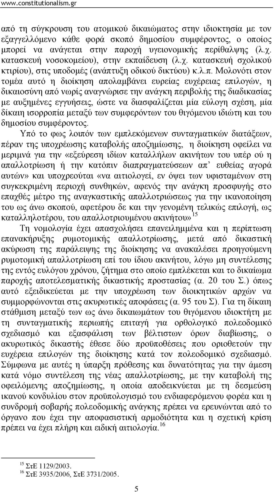 ζρνιηθνχ θηηξίνπ)