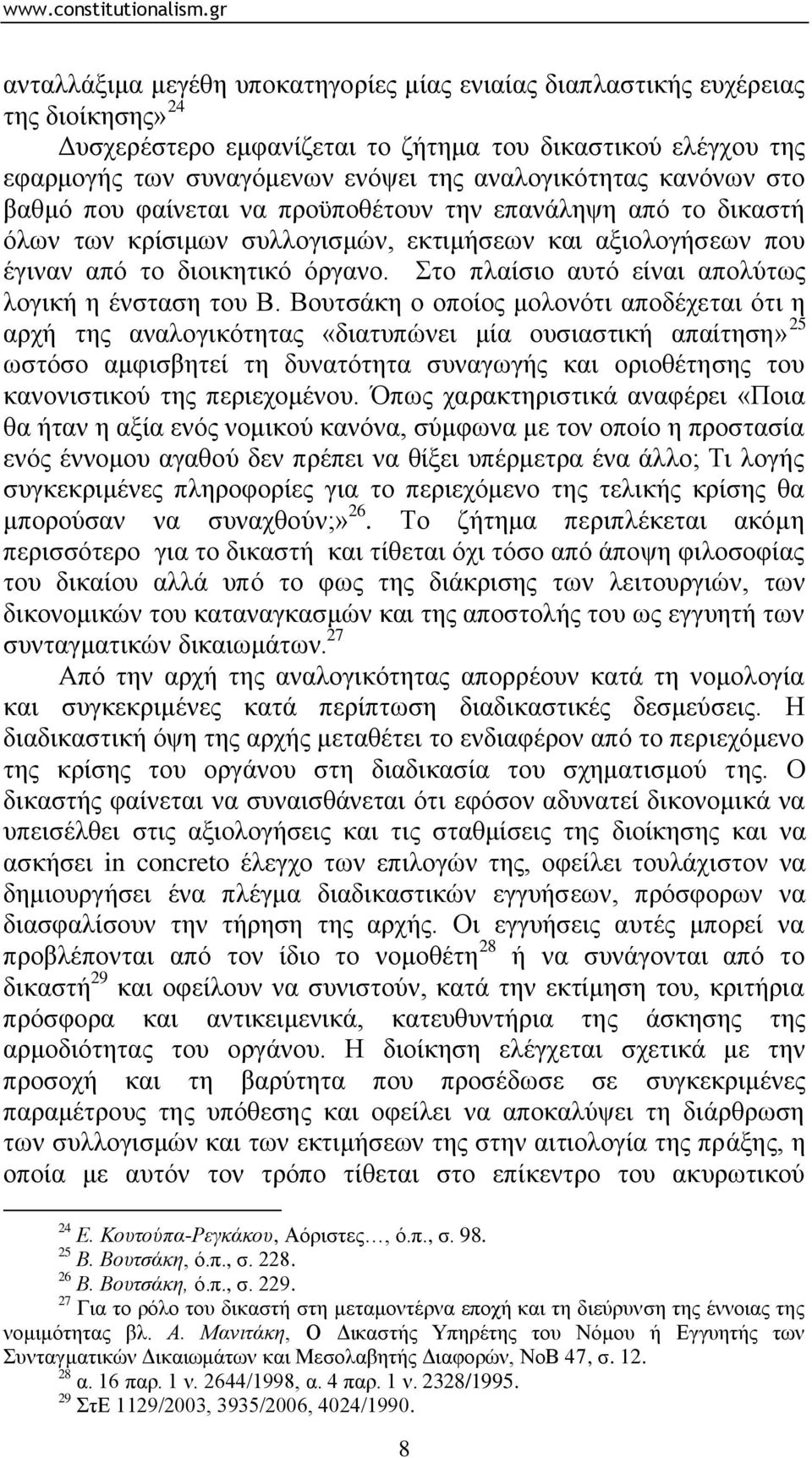 ην πιαίζην απηφ είλαη απνιχησο ινγηθή ε έλζηαζε ηνπ Β.