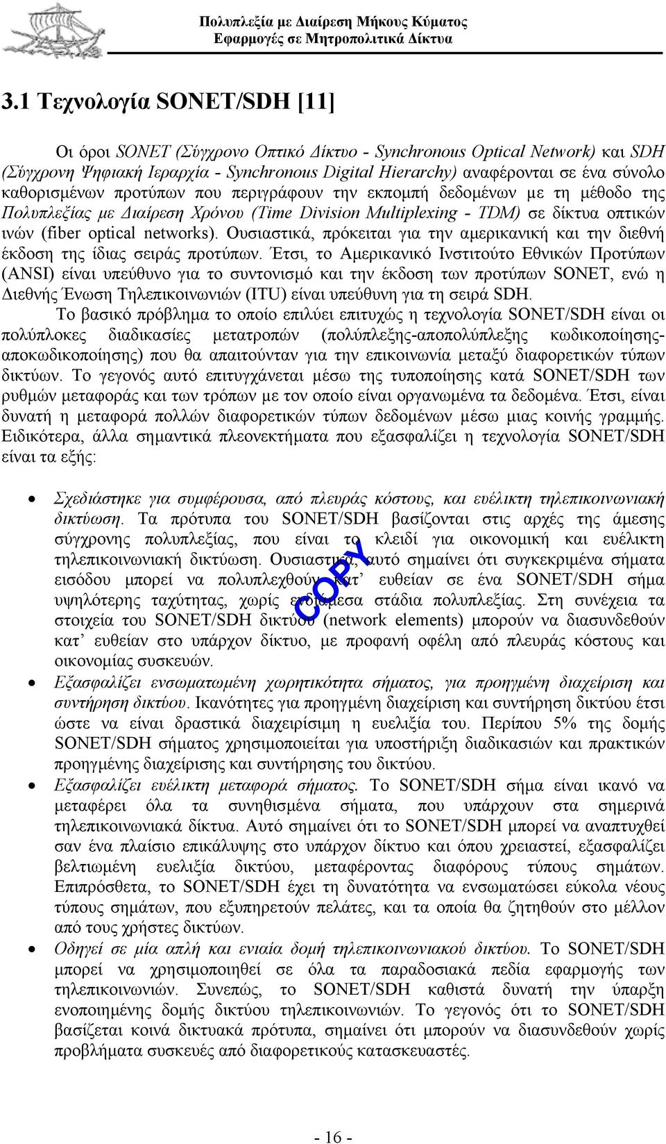 Ουσιαστικά, πρόκειται για την αµερικανική και την διεθνή έκδοση της ίδιας σειράς προτύπων.