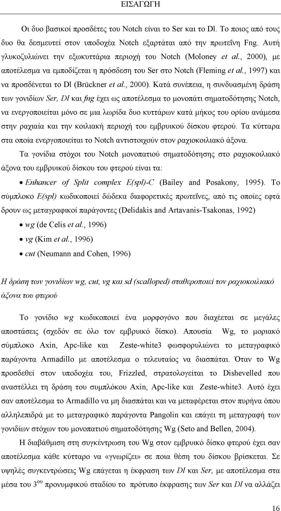 , 2000).