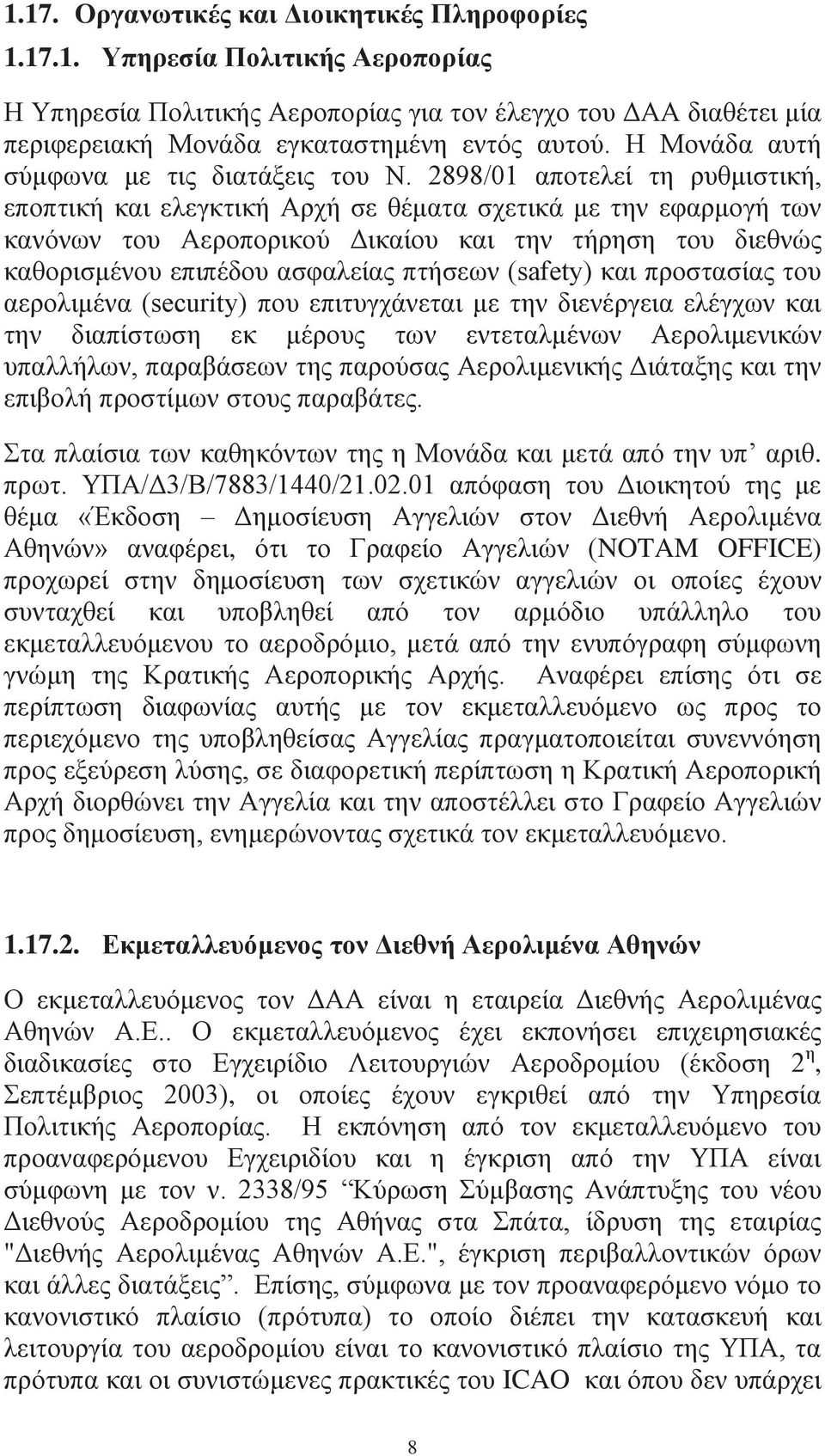 2898/01 αποτελεί τη ρυθμιστική, εποπτική και ελεγκτική Αρχή σε θέματα σχετικά με την εφαρμογή των κανόνων του Αεροπορικού Δικαίου και την τήρηση του διεθνώς καθορισμένου επιπέδου ασφαλείας πτήσεων