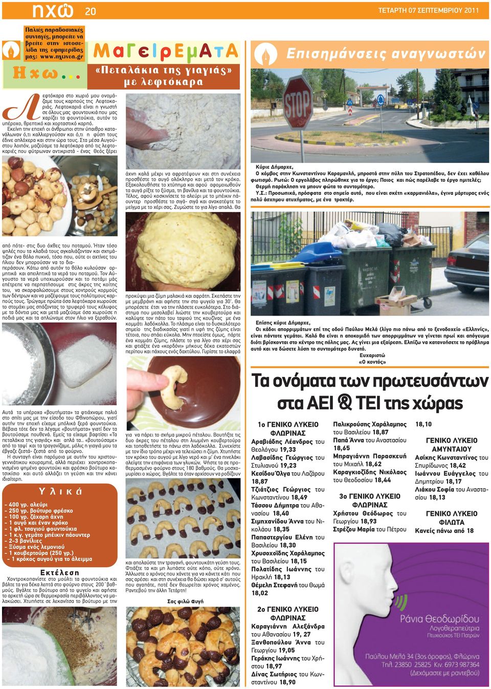 Ευγενική βούρτσα με τα ραντεβού