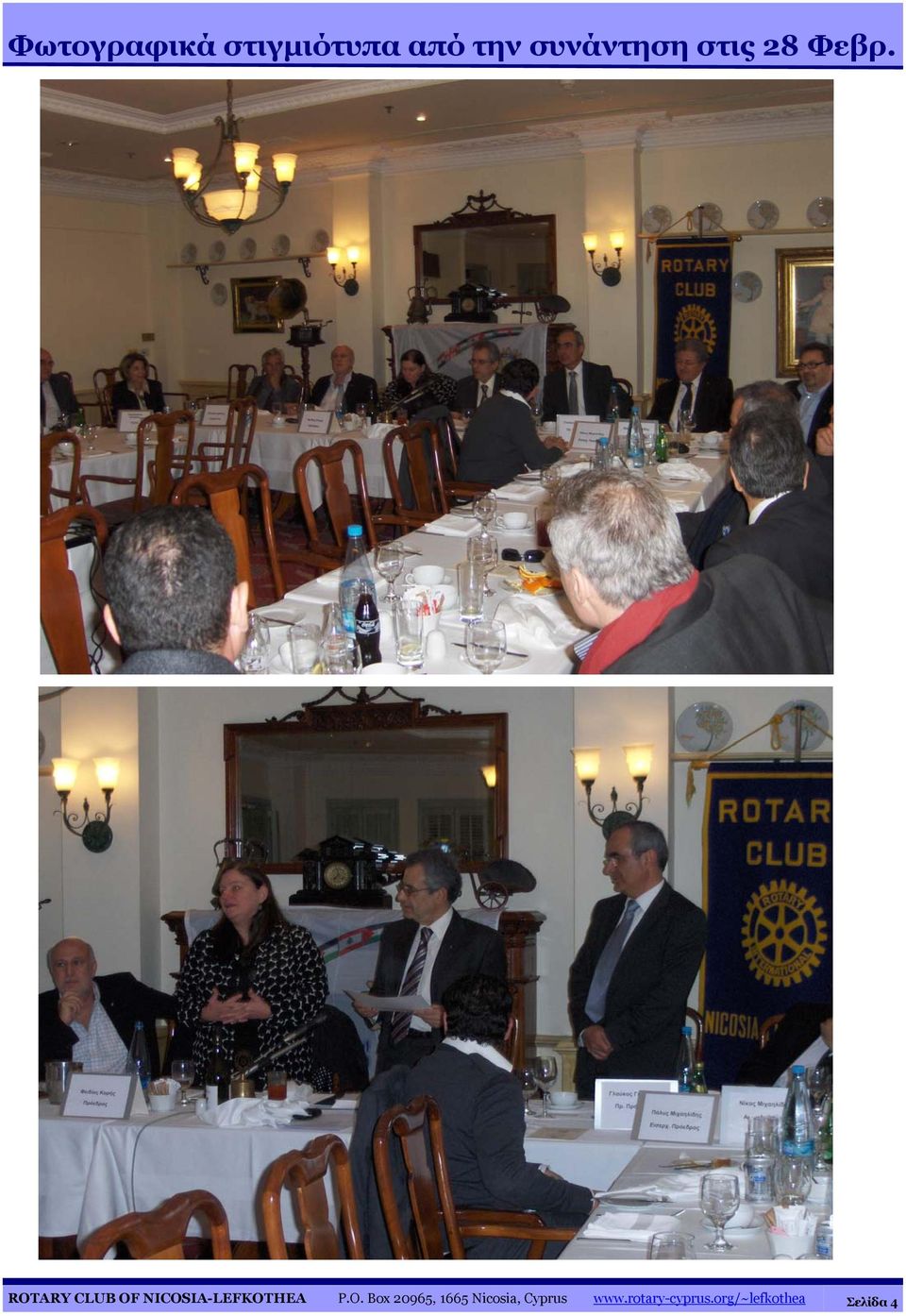 ROTARY CLUB OF NICOSIA-LEFKOTHEA P.O. Box 20965, 1665 Nicosia, Cyprus www.