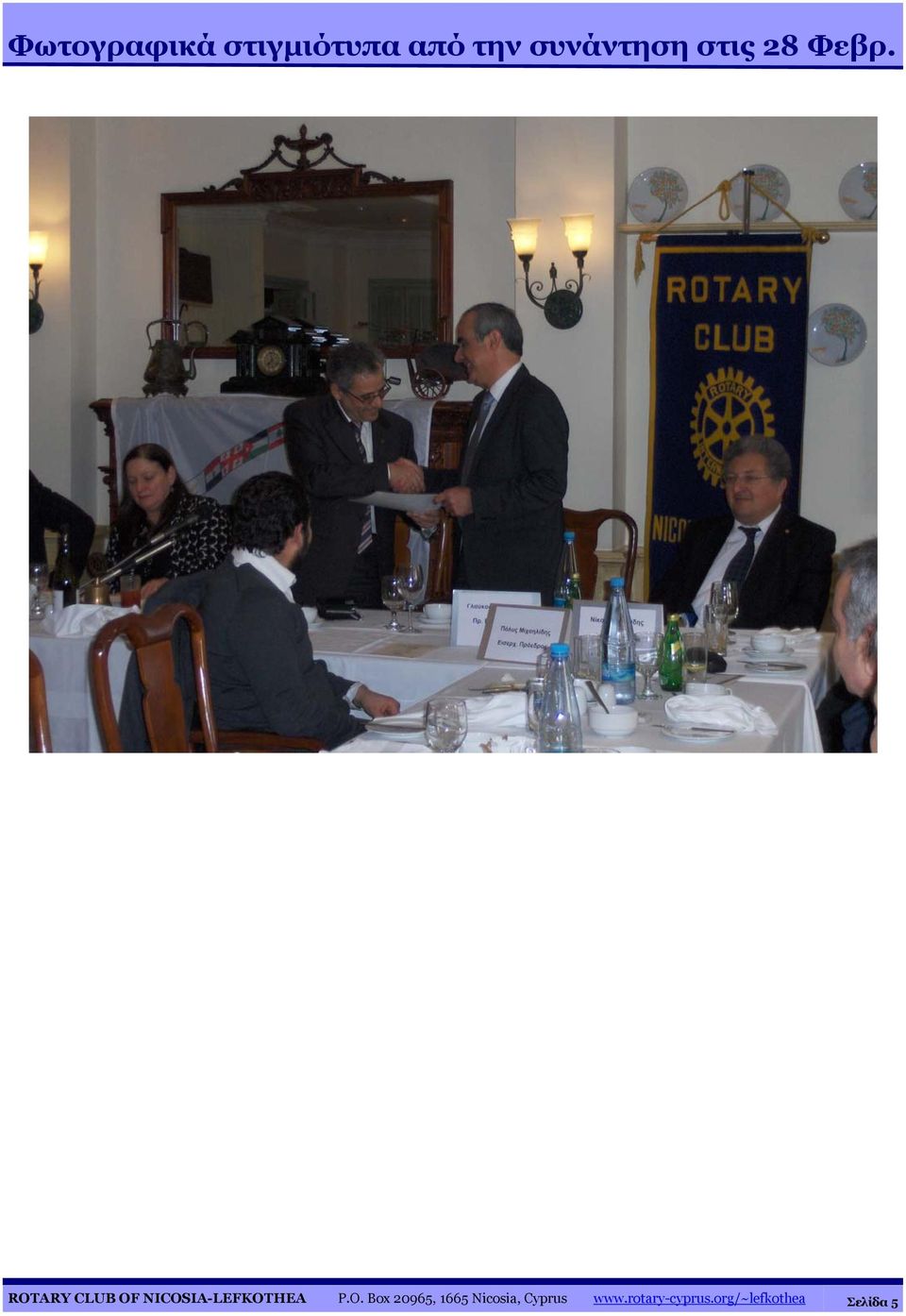 ROTARY CLUB OF NICOSIA-LEFKOTHEA P.O. Box 20965, 1665 Nicosia, Cyprus www.