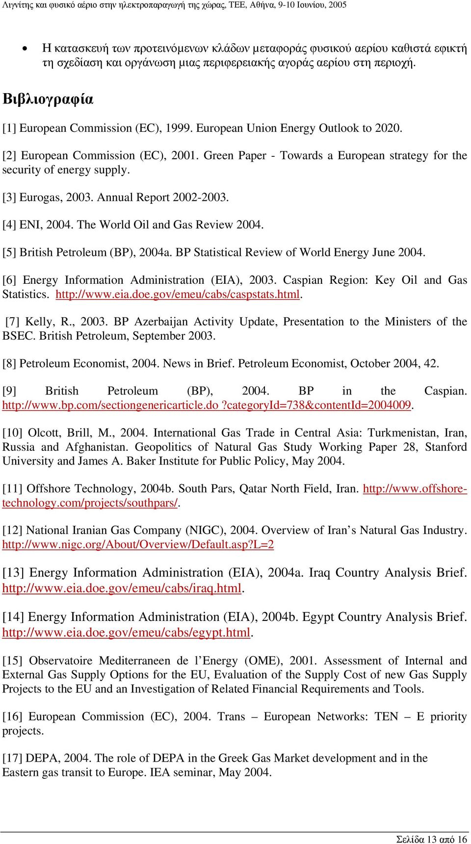 [4] ENI, 2004. The World Oil and Gas Review 2004. [5] British Petroleum (BP), 2004a. BP Statistical Review of World Energy June 2004. [6] Energy Information Administration (EIA), 2003.