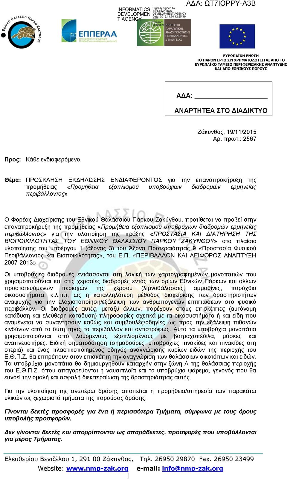 Ζακύνθου, προτίθεται να προβεί στην επαναπροκήρυξη της προμήθειας «Προμήθεια εξοπλισμού υποβρύχιων διαδρομών ερμηνείας περιβάλλοντος» για την υλοποίηση της πράξης «ΠΡΟΣΤΑΣΙΑ ΚΑΙ ΔΙΑΤΗΡΗΣΗ ΤΗΣ