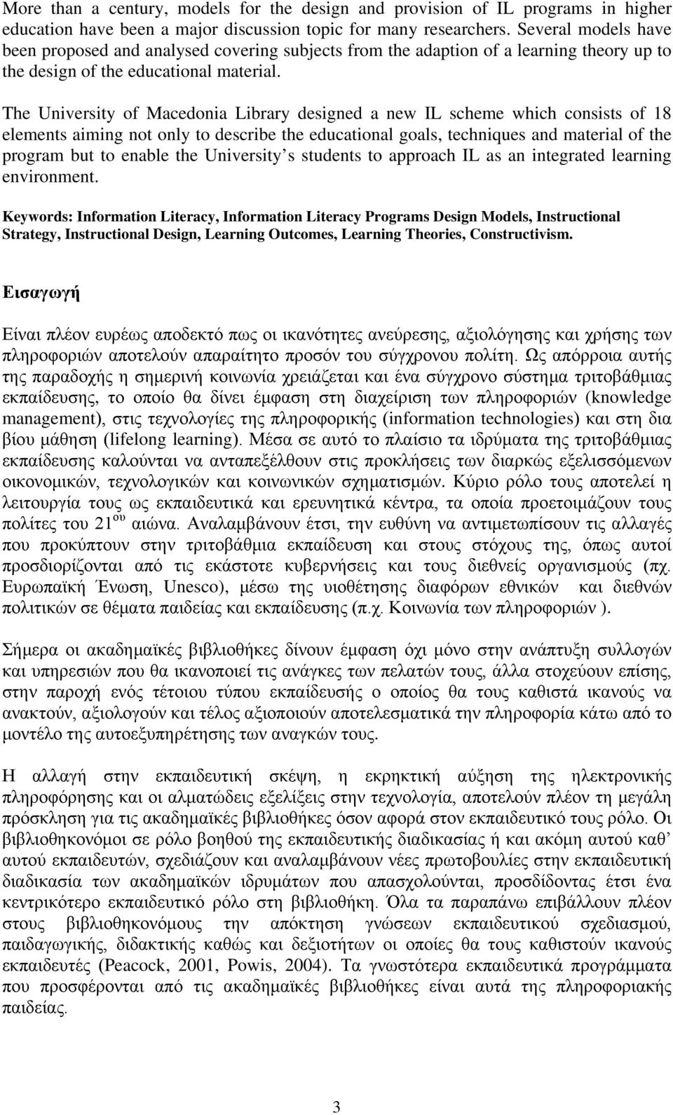 The University of Macedonia Library designed a new IL scheme which consists of 18 elements aiming not only to describe the educational goals, techniques and material of the program but to enable the