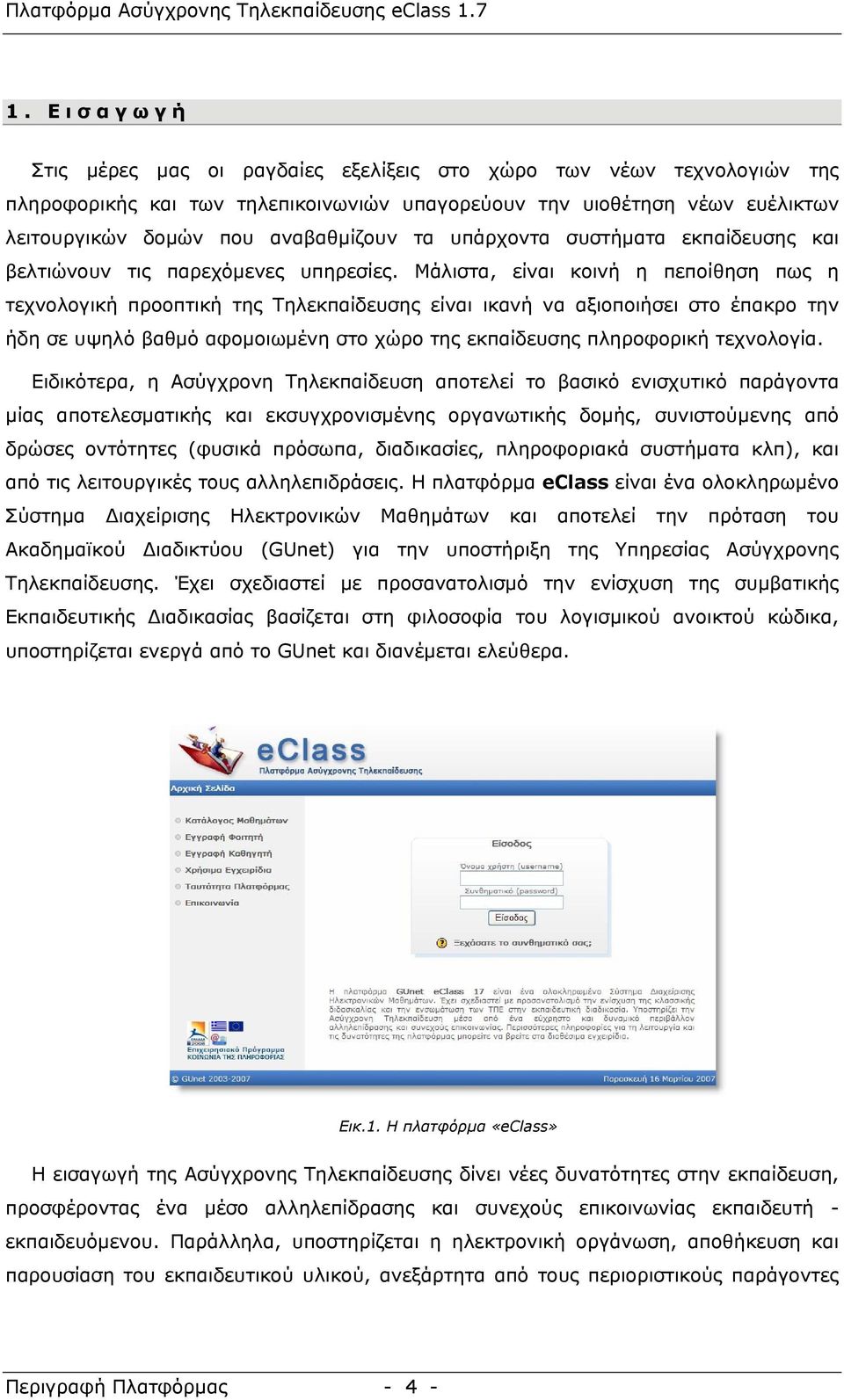 Μάλιστα, είναι κοινή η πεποίθηση πως η τεχνολογική προοπτική της Τηλεκπαίδευσης είναι ικανή να αξιοποιήσει στο έπακρο την ήδη σε υψηλό βαθμό αφομοιωμένη στο χώρο της εκπαίδευσης πληροφορική