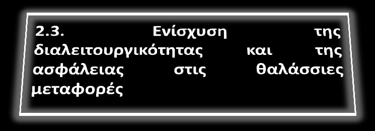 ΙΙ. Στρατηγική ΕΠ Ειδικοί Στόχοι Α.Π.1.