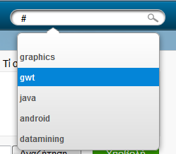 6.7.1 Αυτόµατη συµπλήρωση (Autocomplete) Για τις δύο πρώτες περιπτώσεις χρήσης, παρέχεται η δυνατότητα αυτόµατης συµπλήρωσης (autocomplete).