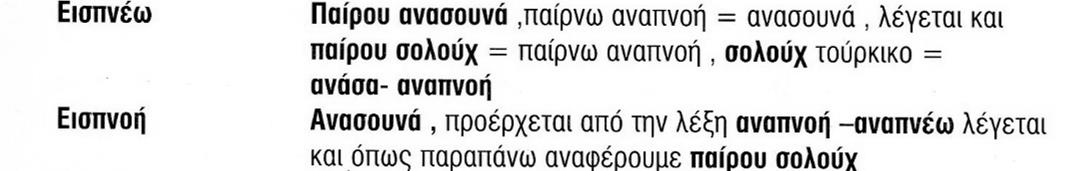 110 ΛΕΠΟΚΑΜ, ένα πολυμεσικό λεξικό των διαλέκτων του Πόντου, της Καππαδοκίας και του Αϊβαλιού: θεωρητική προσέγγιση και υλοποίηση Στα δεδομένα της Καππαδοκικής, το φαινόμενο της πολυσημίας, αν και