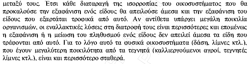 9α. Προτεινόμενη λύση