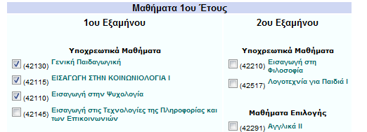 7. Προσαρμοστικότητα και αποδοτικότητα χρήσης (1/2) Στην ιστοσελίδα έρευνα δημοσιεύσεις, ο χρήστης δεν μπορεί να εισάγει χρονικά διαστήματα (πχ εμφάνιση των δημοσιεύσεων από 2003 έως 2008), πέρα από