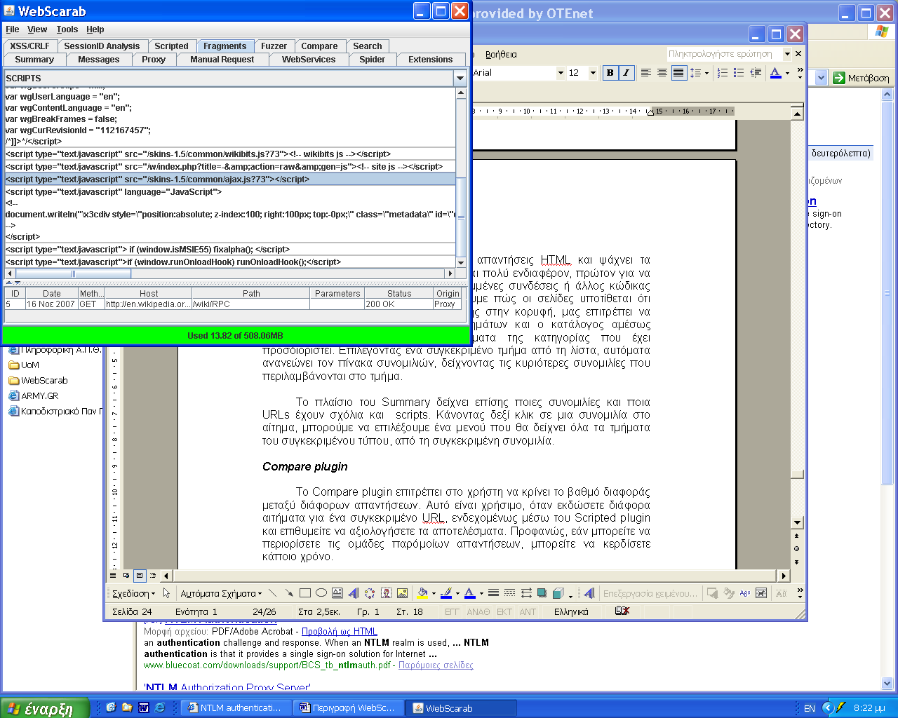 3.5.8 Fragments plugin To Fragments plugin αναλύει τις απαντήσεις HTML και ψάχνει τα scripts και τα σχόλια.