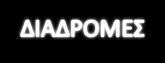 ΚΕΝΤΡΟ ΕΛΛΗΝΙΚΗΣ ΓΛΩΣΣΑΣ ΥΠΟΥΡΓΕΙΟ ΠΑΙΔΕΙΑΣ, ΕΡΕΥΝΑΣ ΚΑΙ ΘΡΗΣΚΕΥΜΑΤΩΝ στη