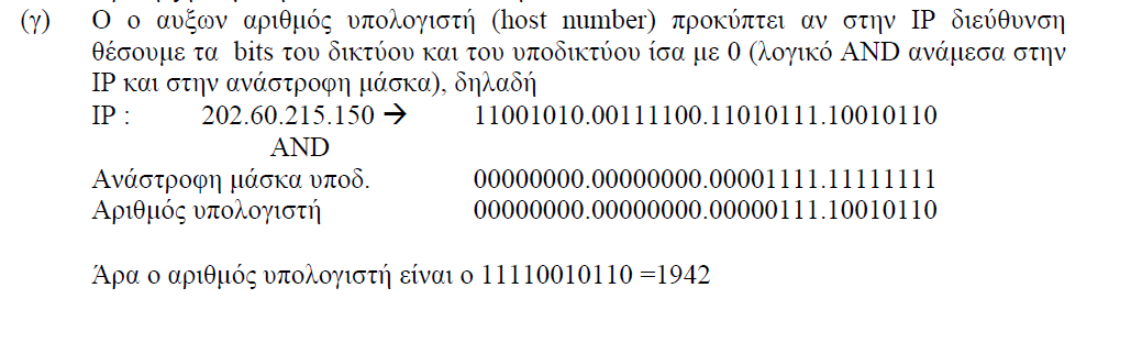 ΕΑΠ / ΠΛΗ22 / ΑΘΗ.4 / Ν.