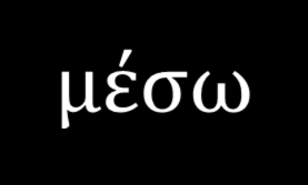 Επικρατούσα άποψη της Οικονομικής της Ευημερίας Άτομα και ατομικές αξίες Ατομικό καλό = ικανοποίηση των επιθυμιών και των προτιμήσεων.