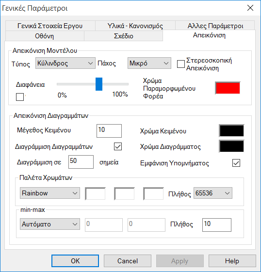 Για να δημιουργήσετε ένα πλέγμα στο επίπεδο XY, επιλέξτε από το πεδίο την εντολή και στο πλαίσιο διαλόγου ορίστε λα όρια και το βήμα για τις γραμμές τις παράλληλες στον