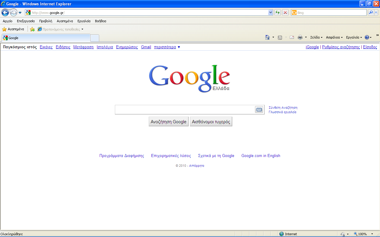 Internet Explorer Ο Windows Internet Explorer (IE), αποτελεύ μια ςειρϊ γραφικών προγραμμϊτων περιόγηςησ ςτο διαδύκτυο, που