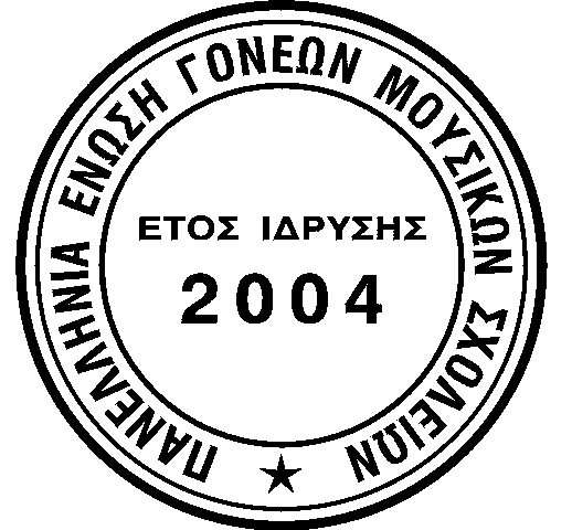 Ο φιλόδοξος και σημαντικός αυτός θεσμός δεν έτυχε δυστυχώς της ανάλογης προσοχής και φροντίδας από την Πολιτεία.