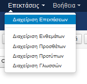 Η κύρια περιοχή περιεχομένου του χώρου εργασίας «Διαχείριση Ροών Ειδήσεων: Ροές Ειδήσεων» (Newsfeed Manager: Newsfeeds) εμφανίζει μία λίστα με όλες τις ροές ειδήσεων που εμφανίζονται στην Ιστοσελίδα