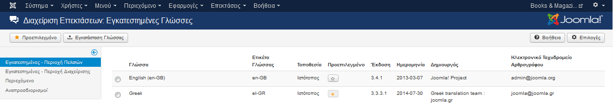 μπορείτε να αναζητείτε περιεχόμενο στα άρθρα, στις κατηγορίες, στις επαφές και γενικά σε όλα τα στοιχεία της Ιστοσελίδας.