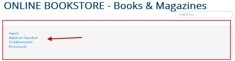 Εικόνα 6.12.4 Επεξεργασία του Ενθέματος «Main Menu» Ένθεμα «Login Form» Εικόνα 6.12.5 Ένθεμα «Main Menu» Για να είναι δυνατή η σύνδεση των χρηστών στην Ιστοσελίδα μας θα χρειαστεί να δημοσιεύσουμε το ένθεμα (module) «Login Form».