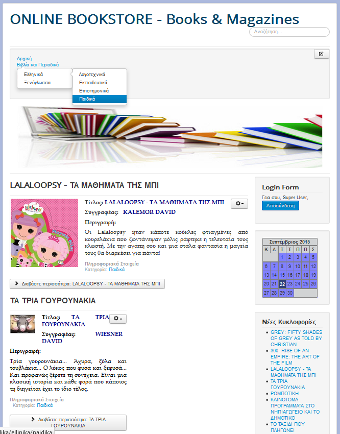 ΑΡΘΡΟ «LALALOOPSY -