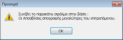 Για την αλλαγή της χρήσης παγίων, θα πρέπει να μεταβεί ο χρήστης στο βασικό μενού Αρχεία Μητρώο Παγίων Οριστικοποίηση για το έτος 2011.