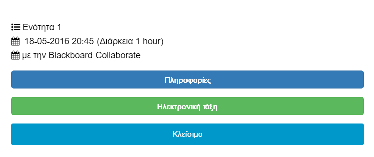 μπλε κουμπί για να συνδεθείτε.
