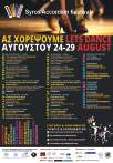 2014 24-29 Αυγούστου 24-29 August Η ΟΜΑ Α ΑΚΟΡΝΤΕΟΝ ΣΥΡΟΥ ΣΥΝ ΙΟΡΓΑ- ΝΩΝΕΙ ΜΕ TOYΣ : Περιφέρεια Νοτίου Αιγαίου, ήµος Σύρου Ερµούπολης, Πολιτιστικός Σύλλογος «Ποσειδών» & Ούριος Άνεµος Α.µ.Κ.Ε Σεµινάρια - Τεχνική Αλεξάντερ - Σ.