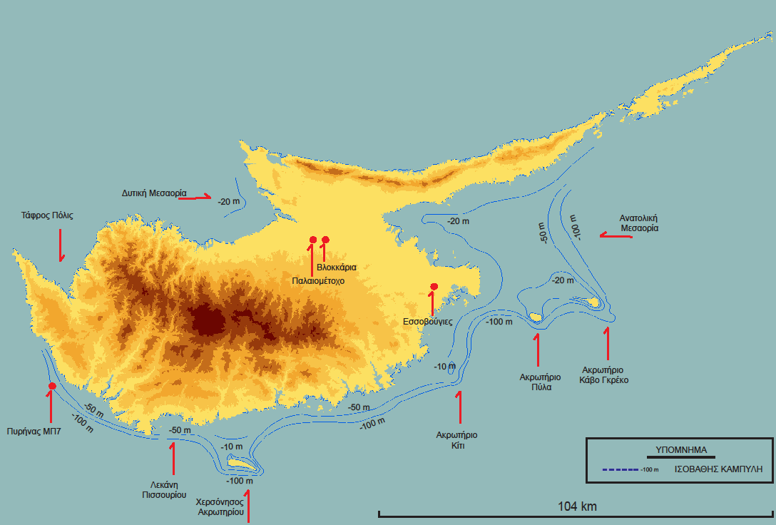 (Rohling et al., 2014), αναδύθηκε πάνω από την επιφάνεια της θάλασσας την περίοδο αυτή. Εικ.7.22: Παλαιογεωγραφική αναπαράσταση της περιοχής της Κύπρου πριν 0,9 Ma.