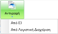 εκτυπωτές του λογιστικού γραφείου, καθένας εκ των οποίων απαιτούσε ξεχωριστές ρυθμίσεις. Η επιλογή του προφίλ εκτύπωσης πραγματοποιείται απευθείας στο παράθυρο επιλογής τύπου εκτύπωσης κάθε εντύπου.