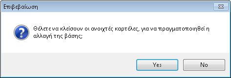 3.2.12 Ελάχιστο Backup Με την επιλογή αυτή ο χρήστης επιλέγει τον αντίστοιχο υποκατάλογο, ορίζει όνομα αρχείου και πατώντας «ΟΚ» δημιουργείται ένα συμπιεσμένο αρχείο backup.