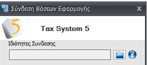 3.2.17 Ενημέρωση Εκκαθάρισης Με το πλήκτρο γίνεται αυτόματα ενημέρωση στην έκδοση dll της εκκαθάρισης. Η ενημέρωση του dll εκκαθάριση γίνεται αυτόματα ύστερα από κάποια επανεκκίνηση της εφαρμογής. 3.