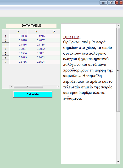 Εικόνα 3.10: Μια καμπύλη Bezier γενικής μορφής με 7 σημεία ελέγχου με χρήση της επιλογής Bezier from Axis.