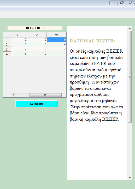 Εικόνα 3.