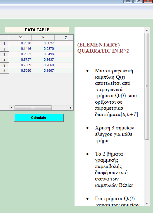 Εικόνα 3.25: Μια τετραγωνική καμπύλη B-Spline με 6 σημεία ελέγχου που δημιουργήθηκε με την επιλογή Quadratic Bspline R^2. Ο δεύτερος τρόπος είναι με επιλογή του κουμπιού, Quadratic (Array Input).